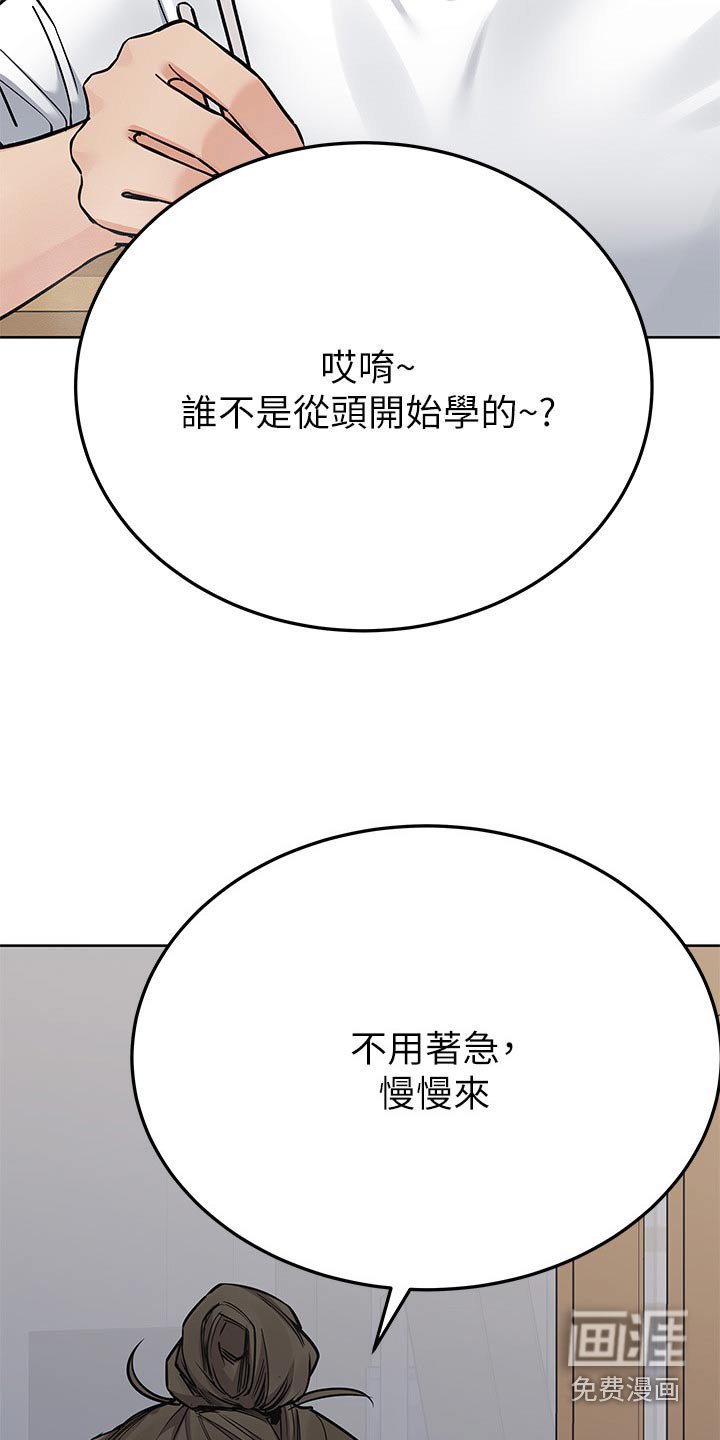 第104章：吃饭