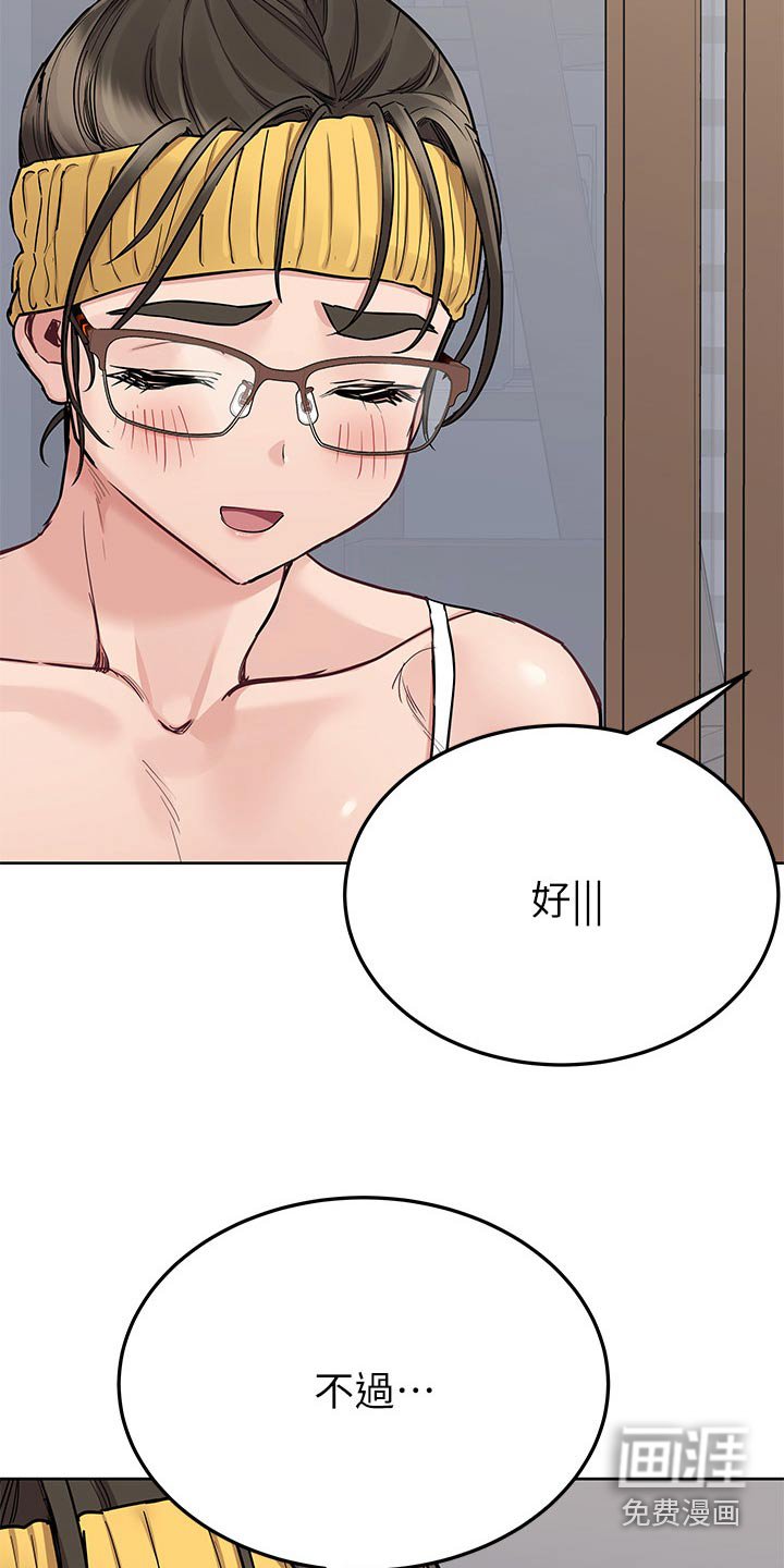 第104章：吃饭