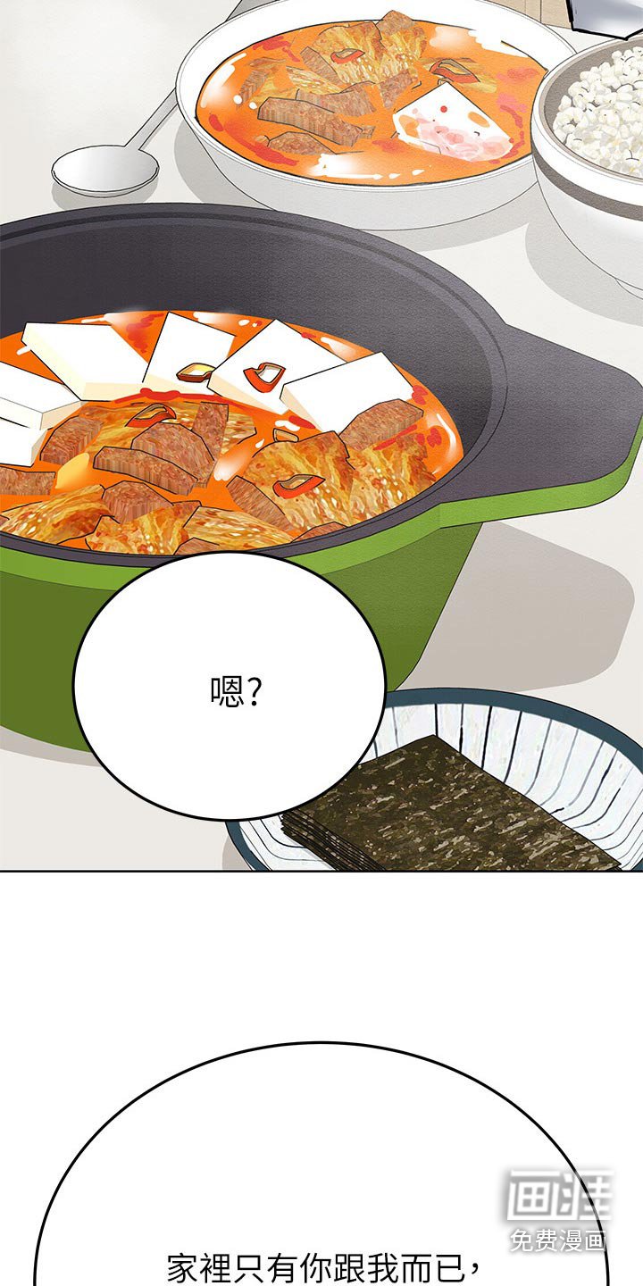 第104章：吃饭