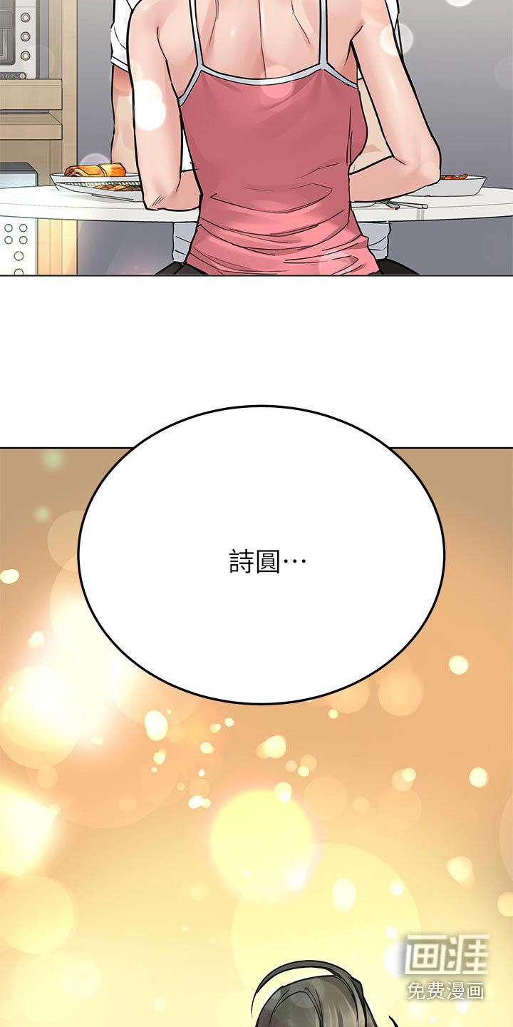 第104章：吃饭