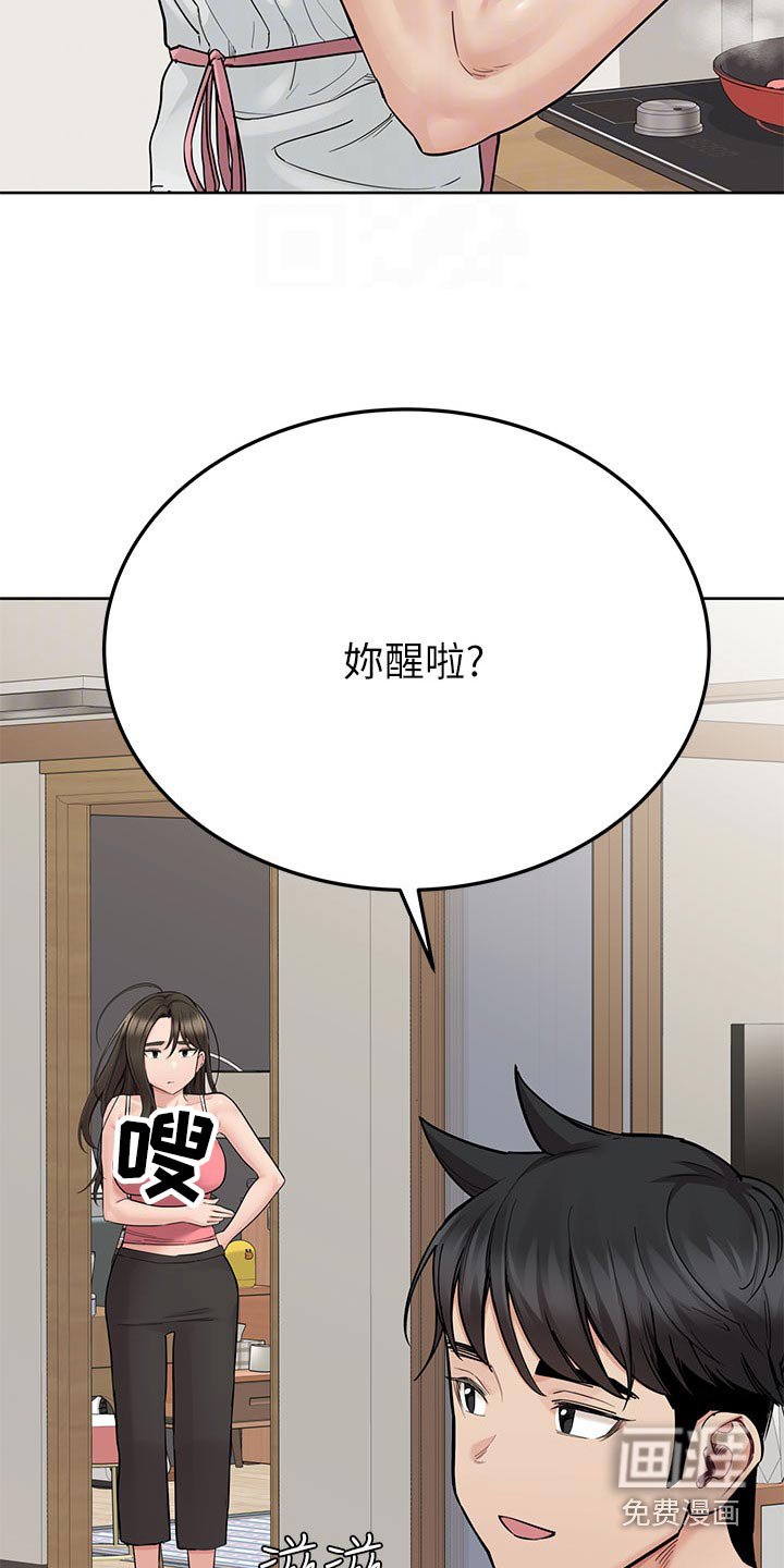 第105章：配合那么好