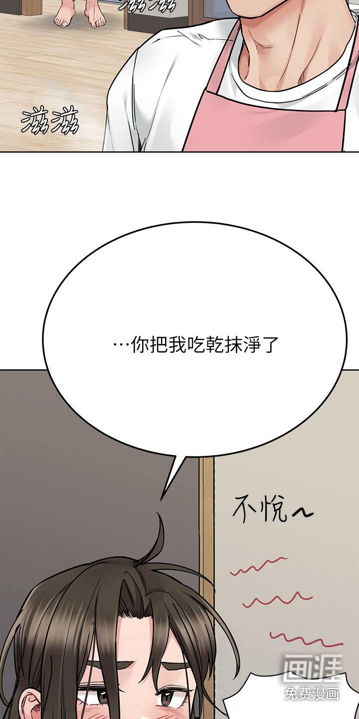 第105章：配合那么好
