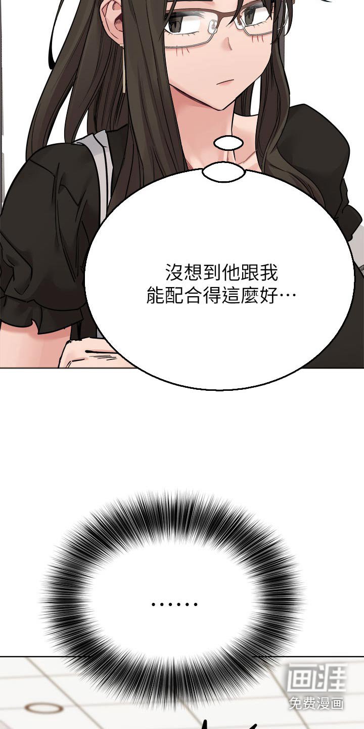 第105章：配合那么好
