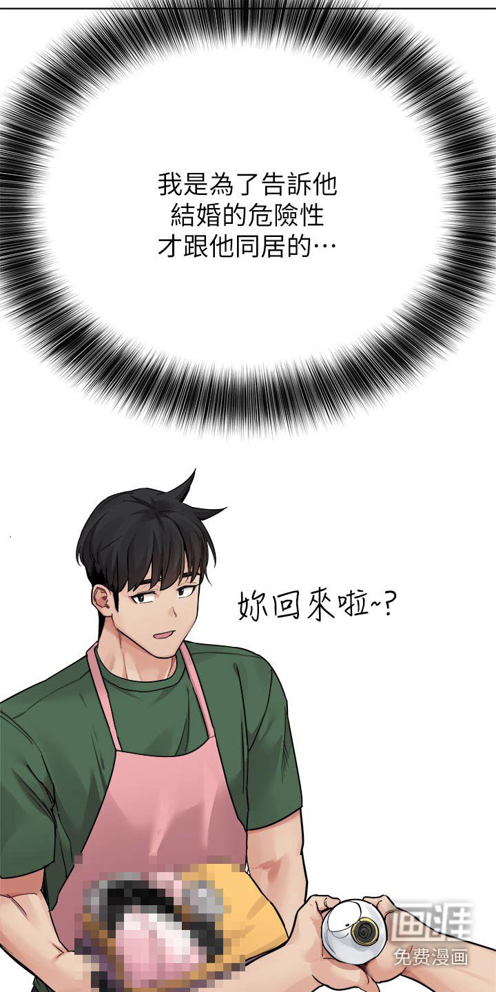 第105章：配合那么好
