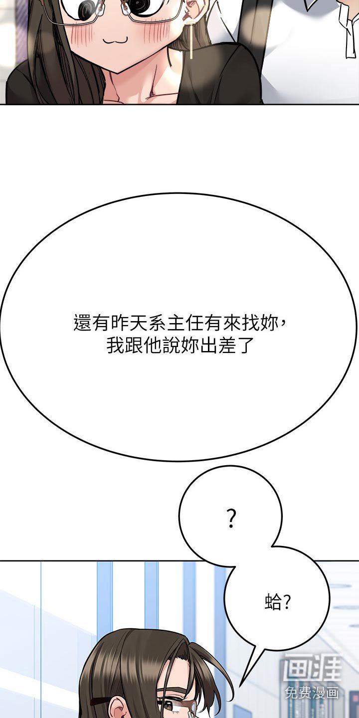 第105章：配合那么好