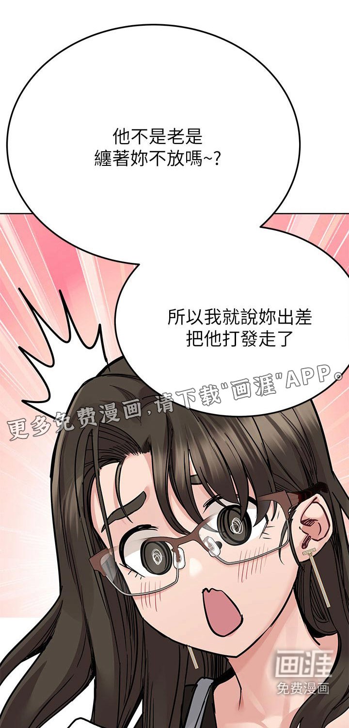 第106章：看不惯