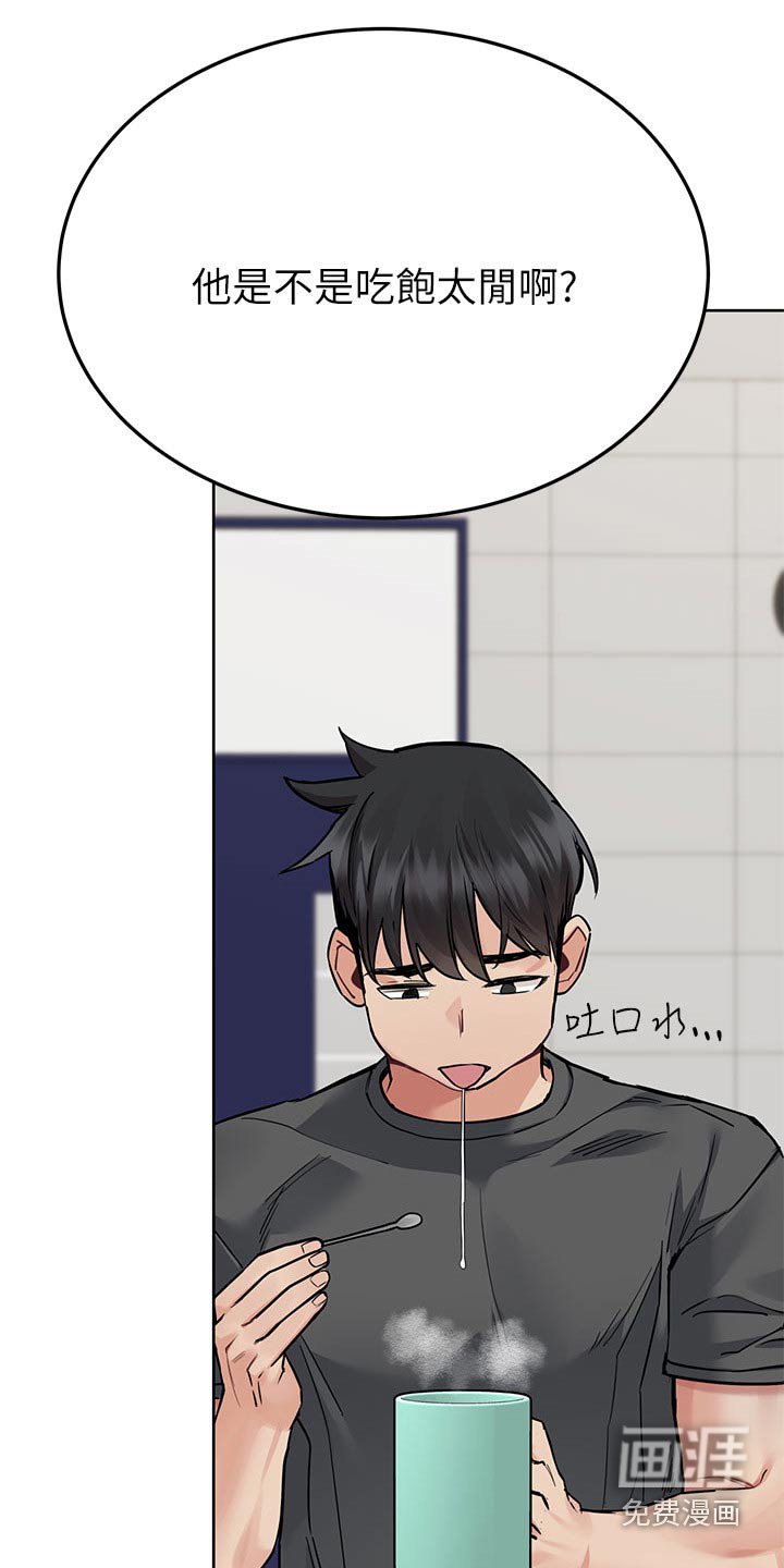 第106章：看不惯