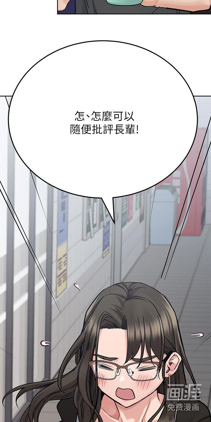 第106章：看不惯