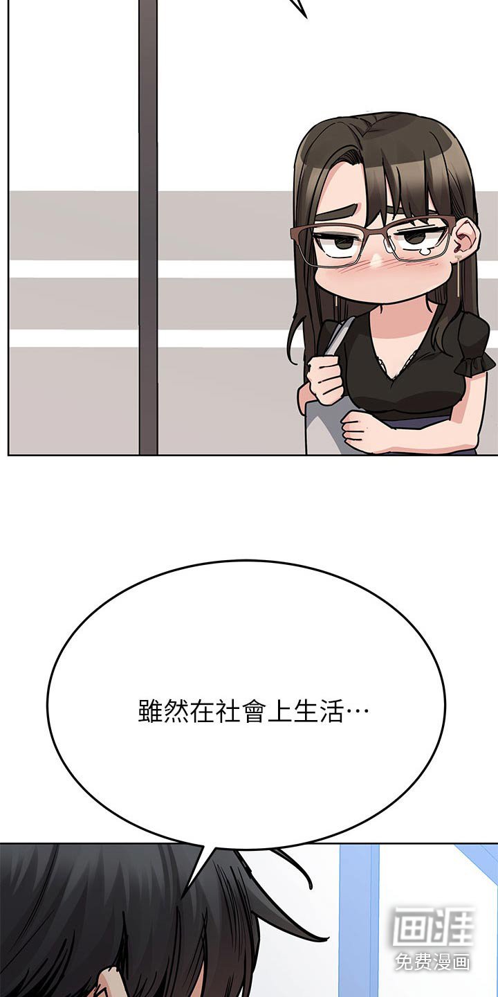 第106章：看不惯