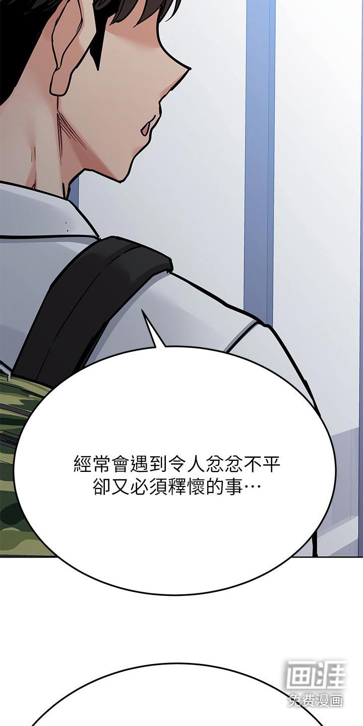 第106章：看不惯
