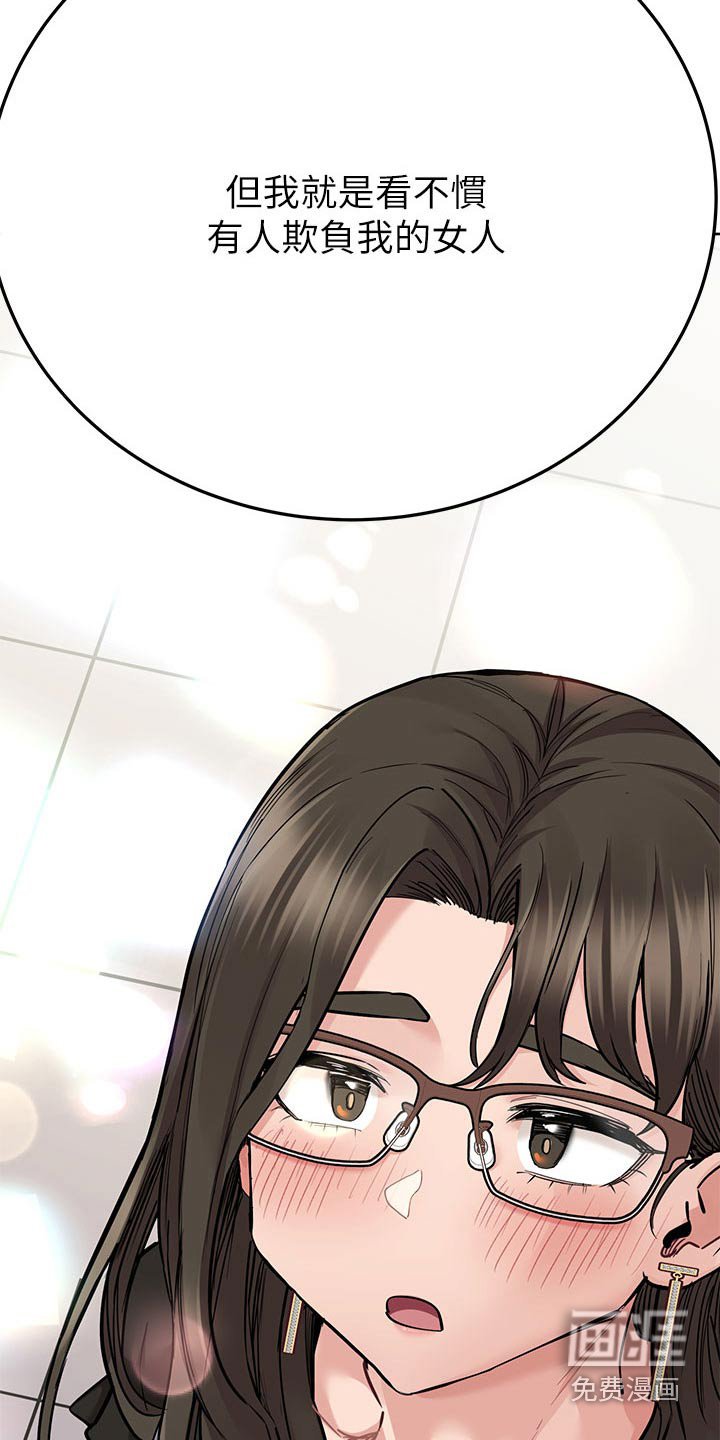 第106章：看不惯
