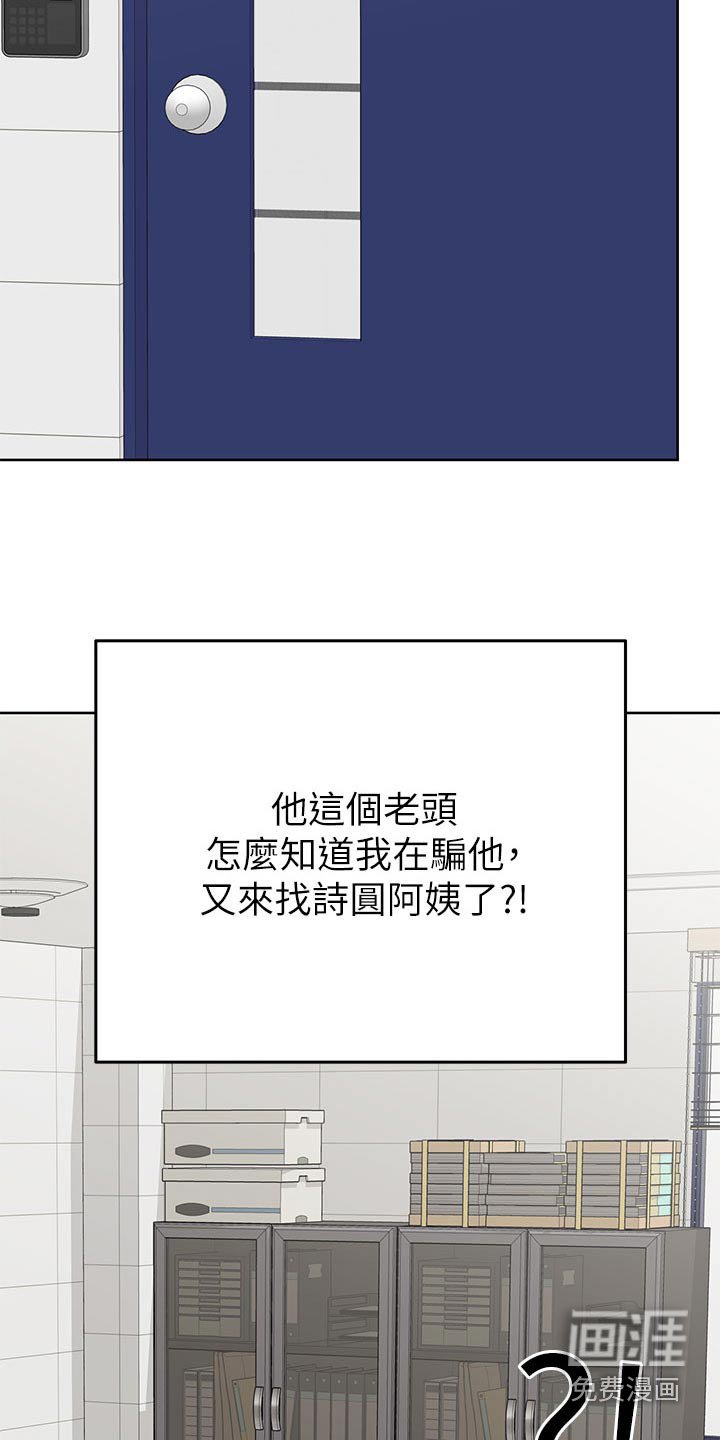 第106章：看不惯