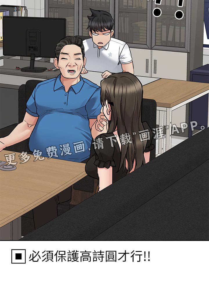 第106章：看不惯