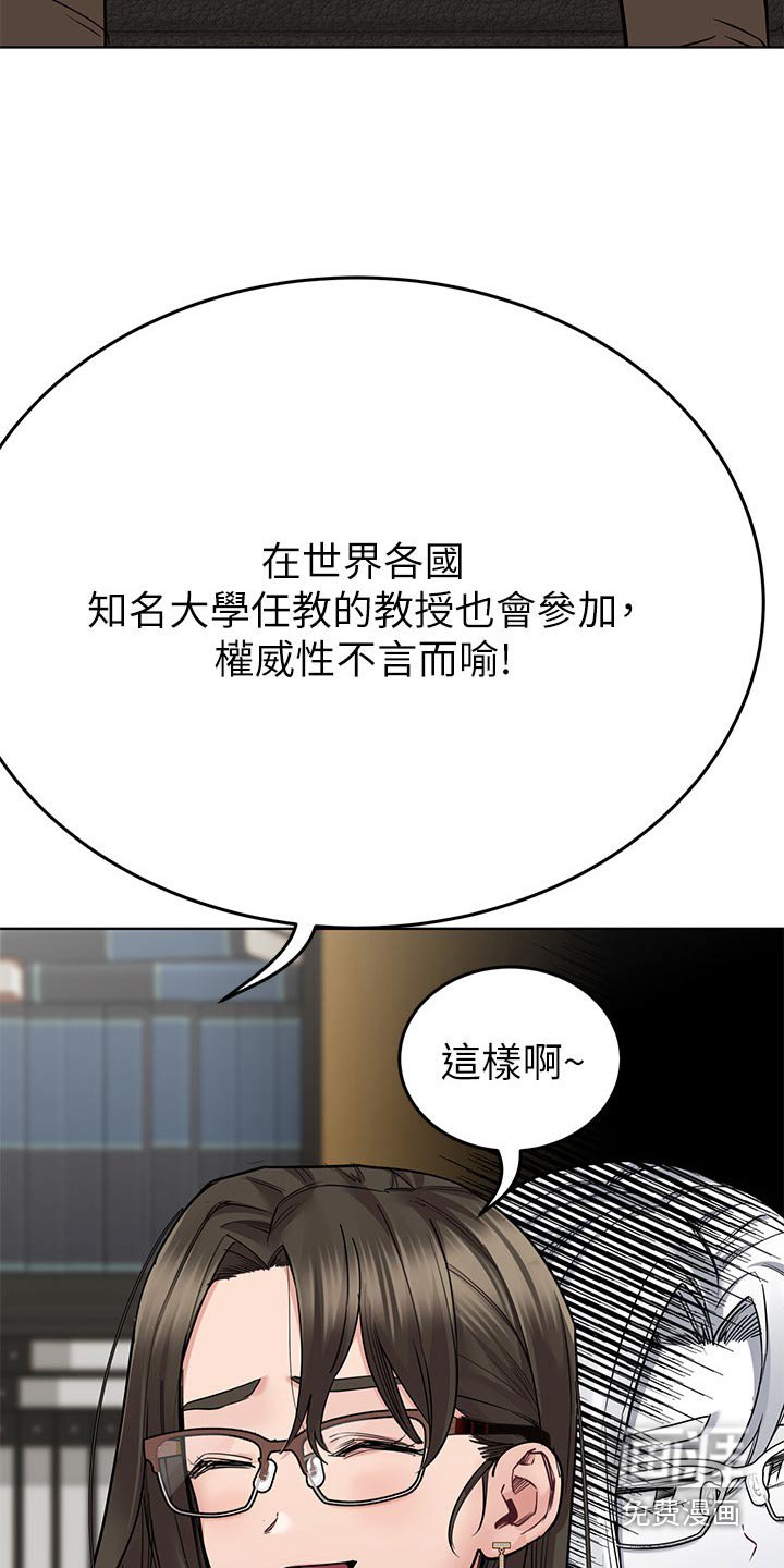 第107章：打扰了