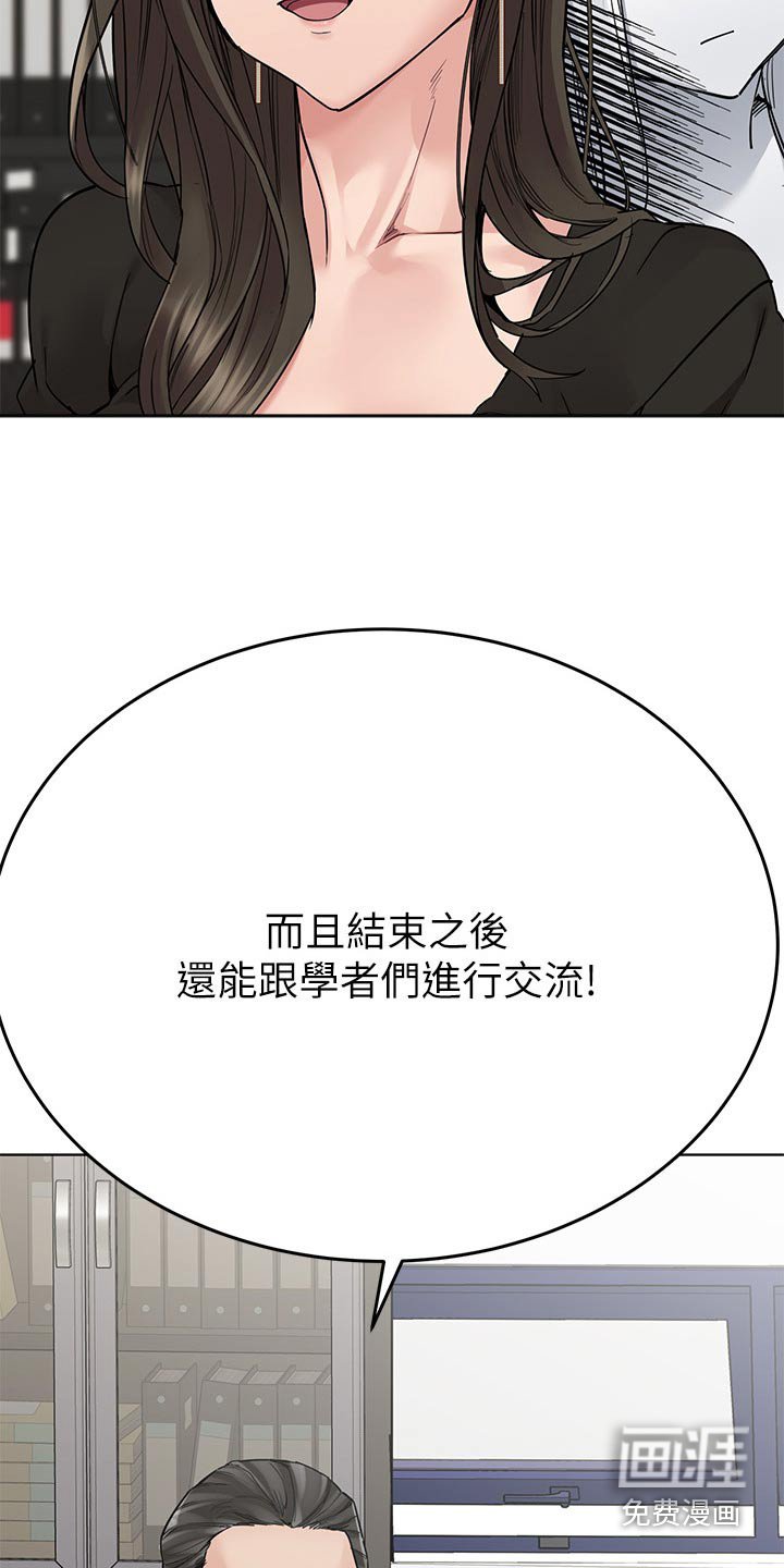第107章：打扰了