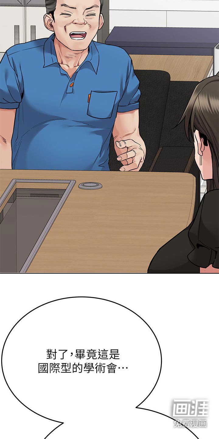 第107章：打扰了