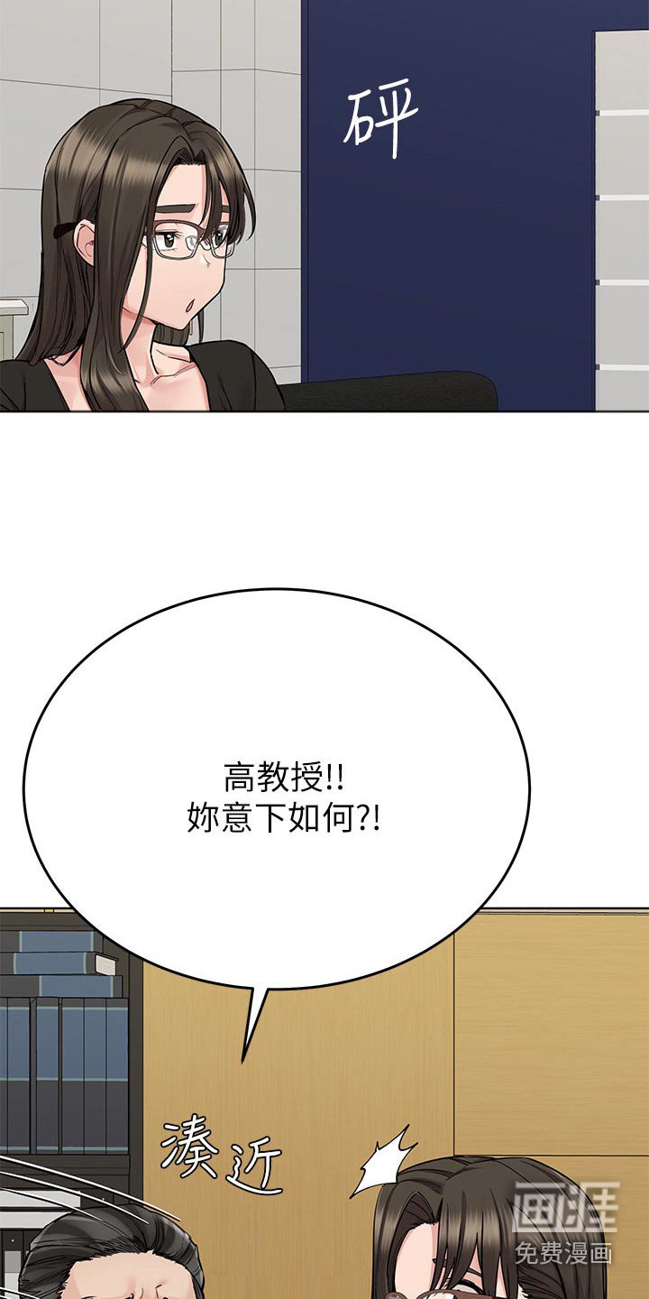 第107章：打扰了