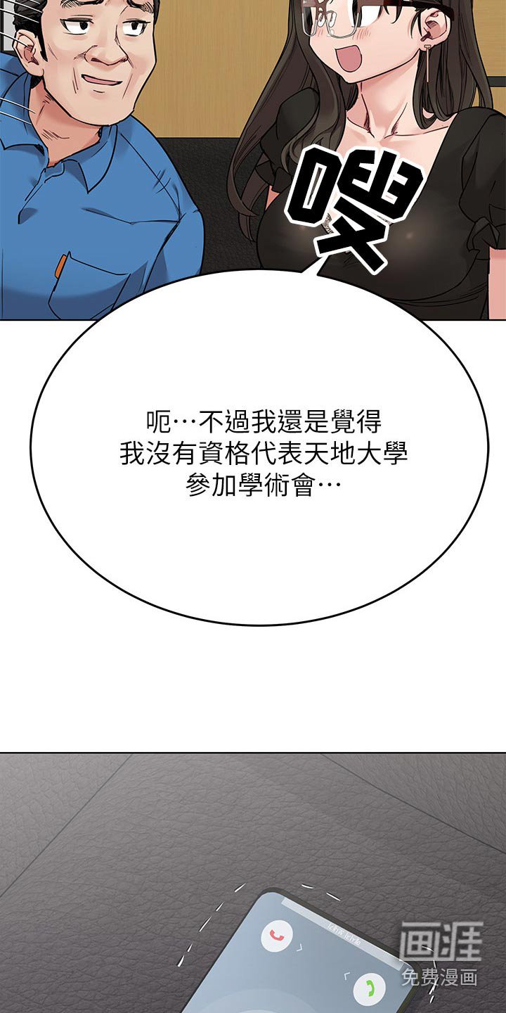 第107章：打扰了