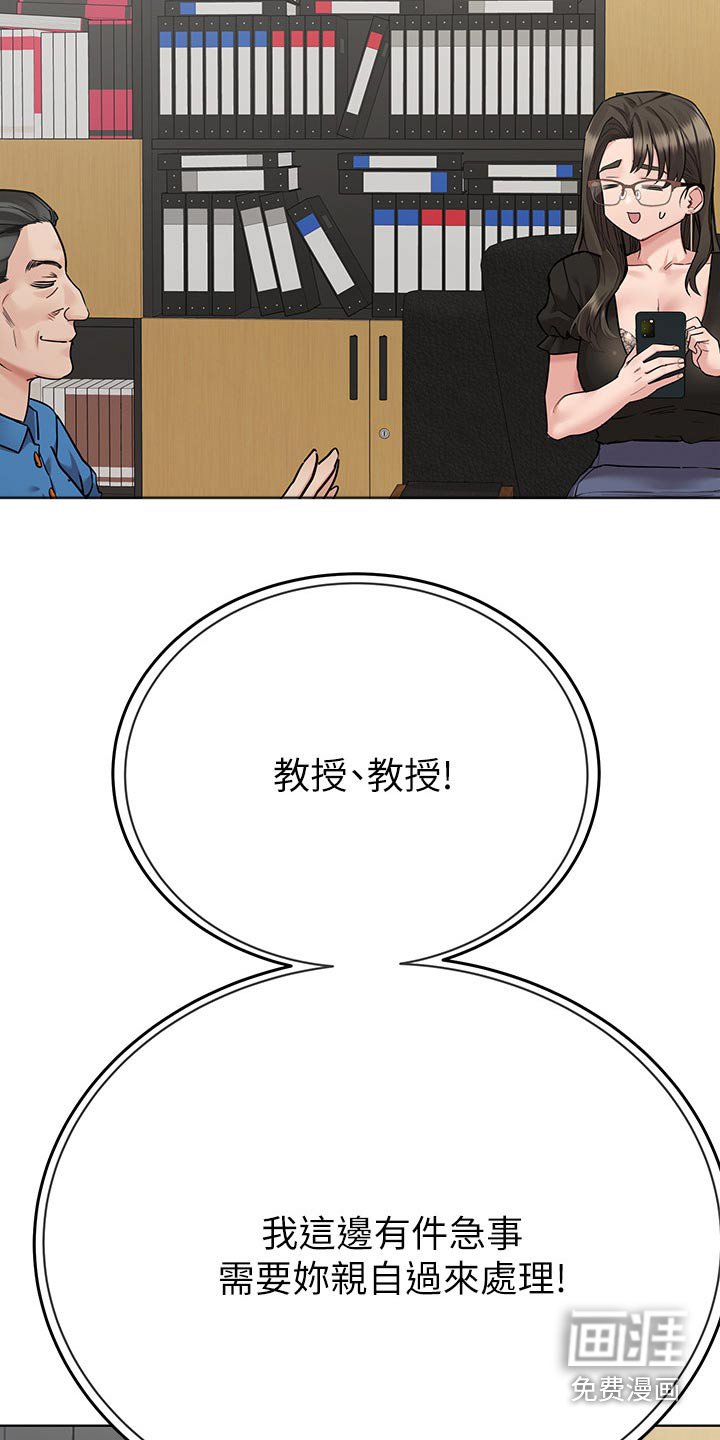 第107章：打扰了