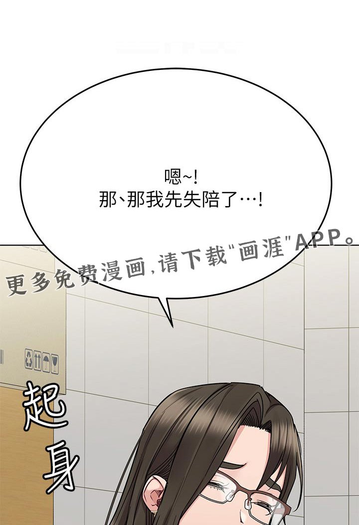 第108章：借口