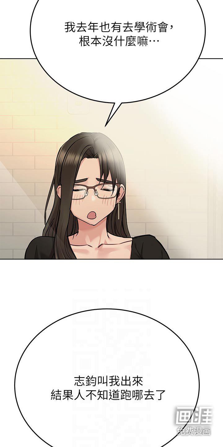 第108章：借口