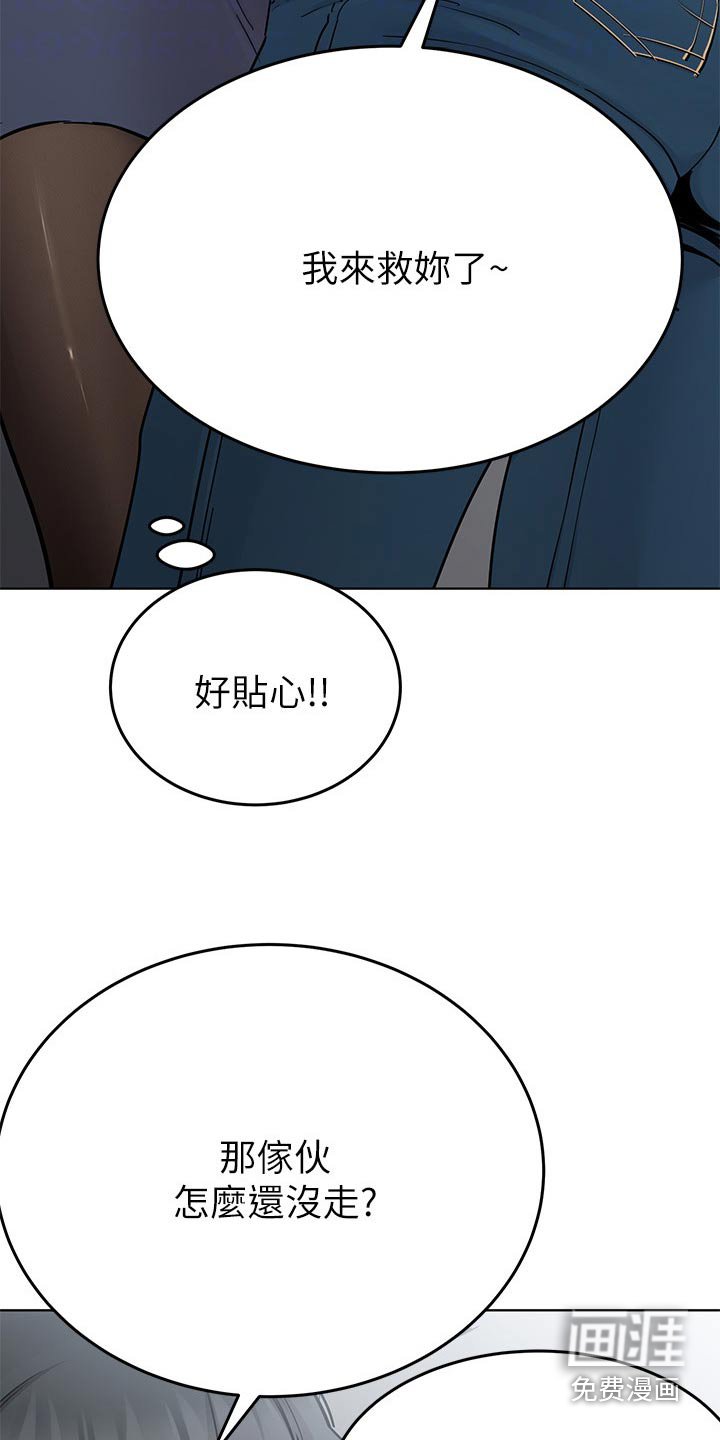 第108章：借口