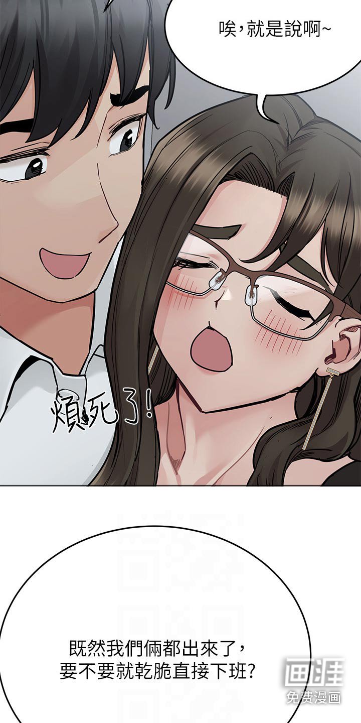 第108章：借口