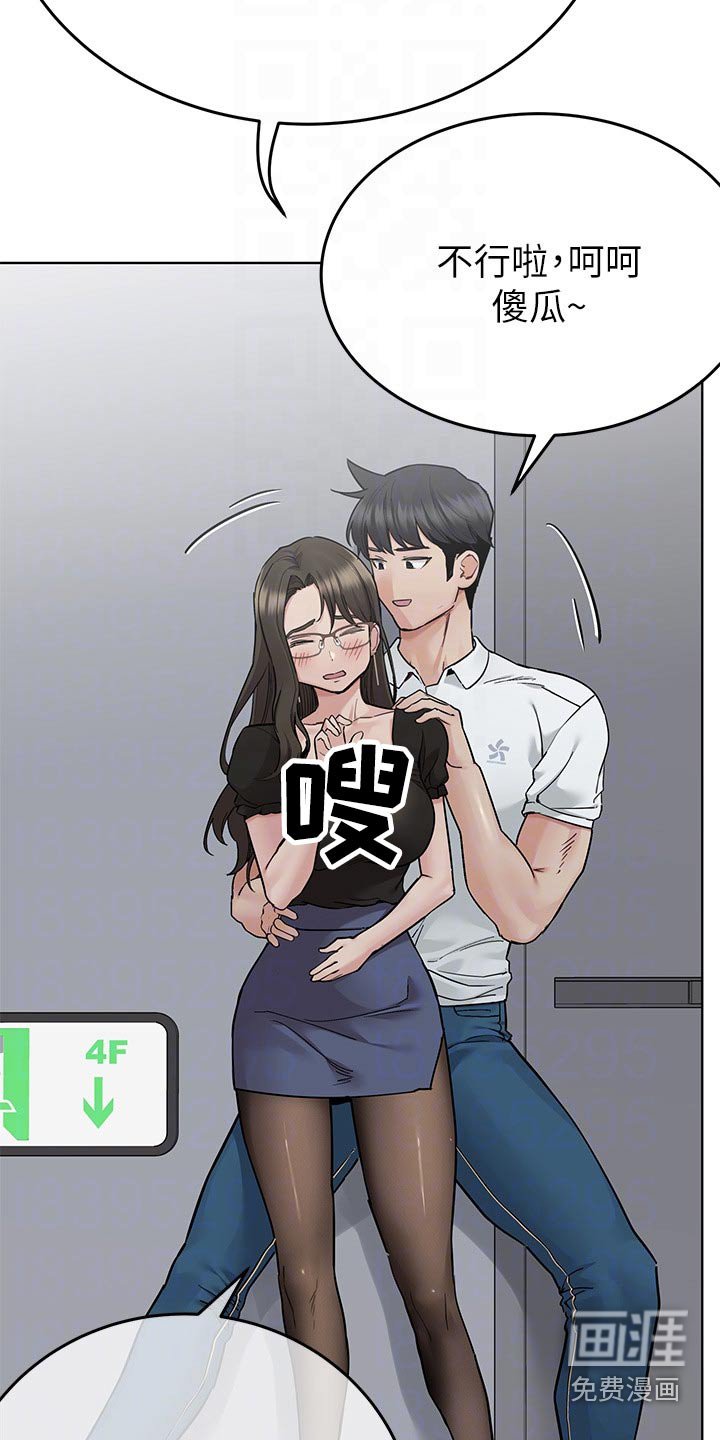 第108章：借口