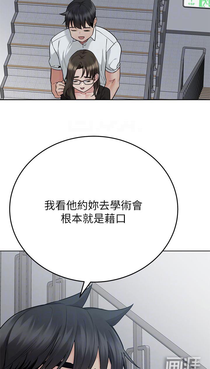 第108章：借口