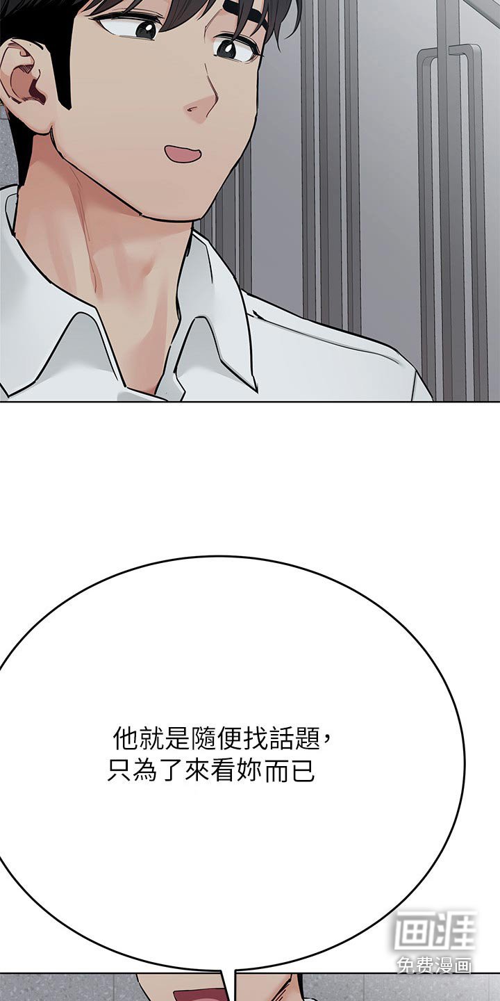 第108章：借口