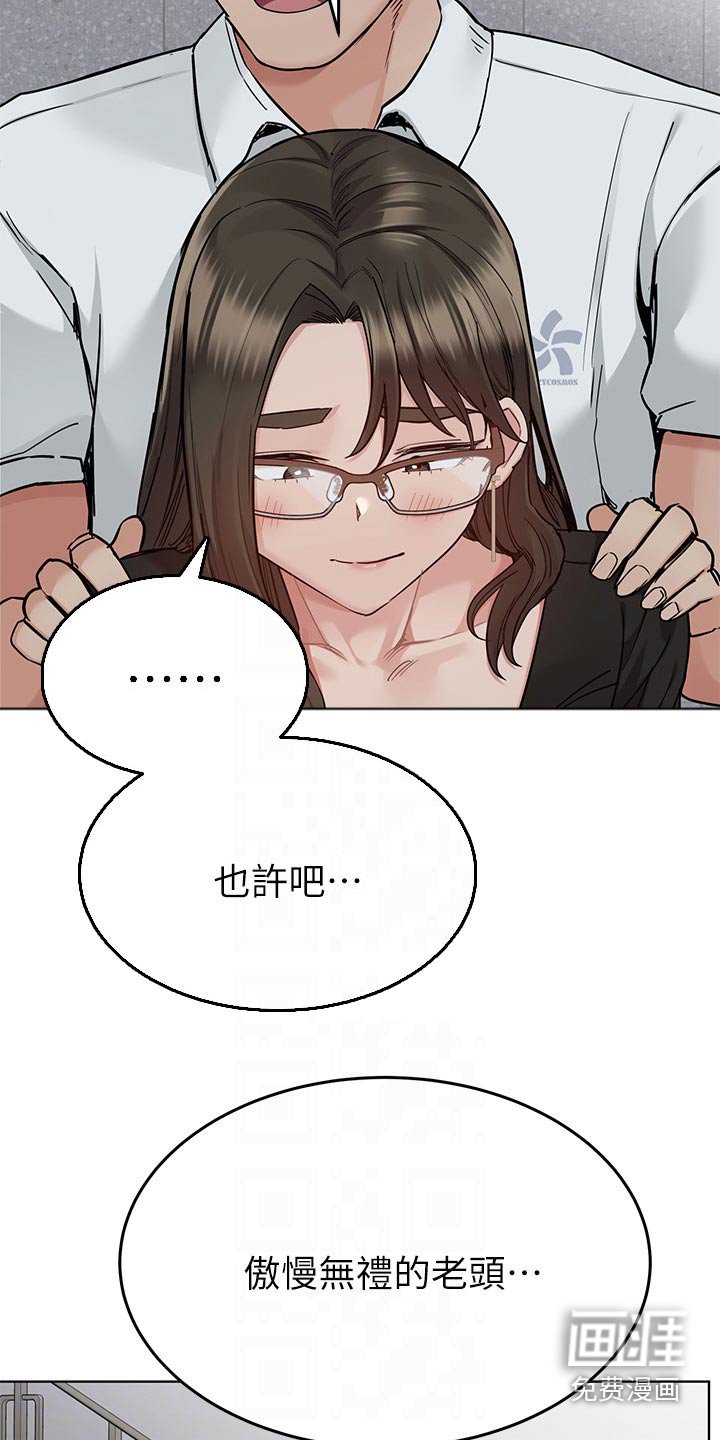 第108章：借口
