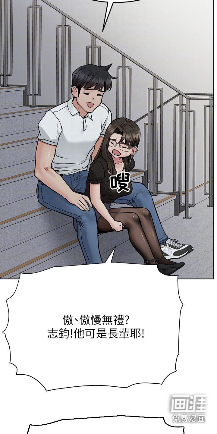 第108章：借口