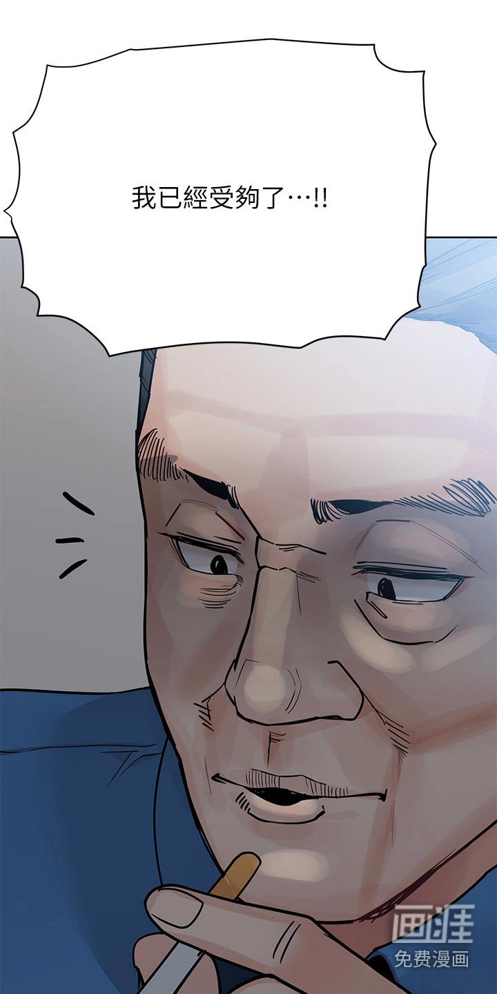 第109章：听到