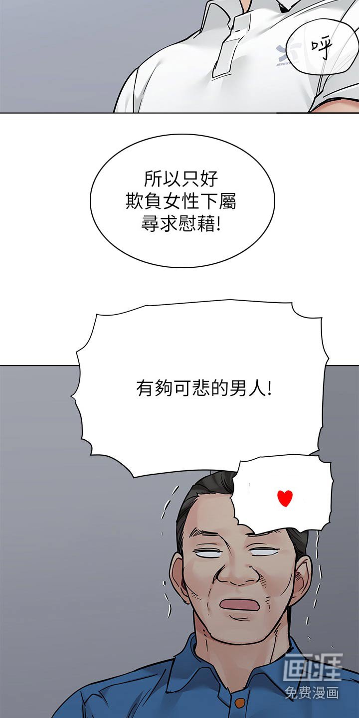 第109章：听到