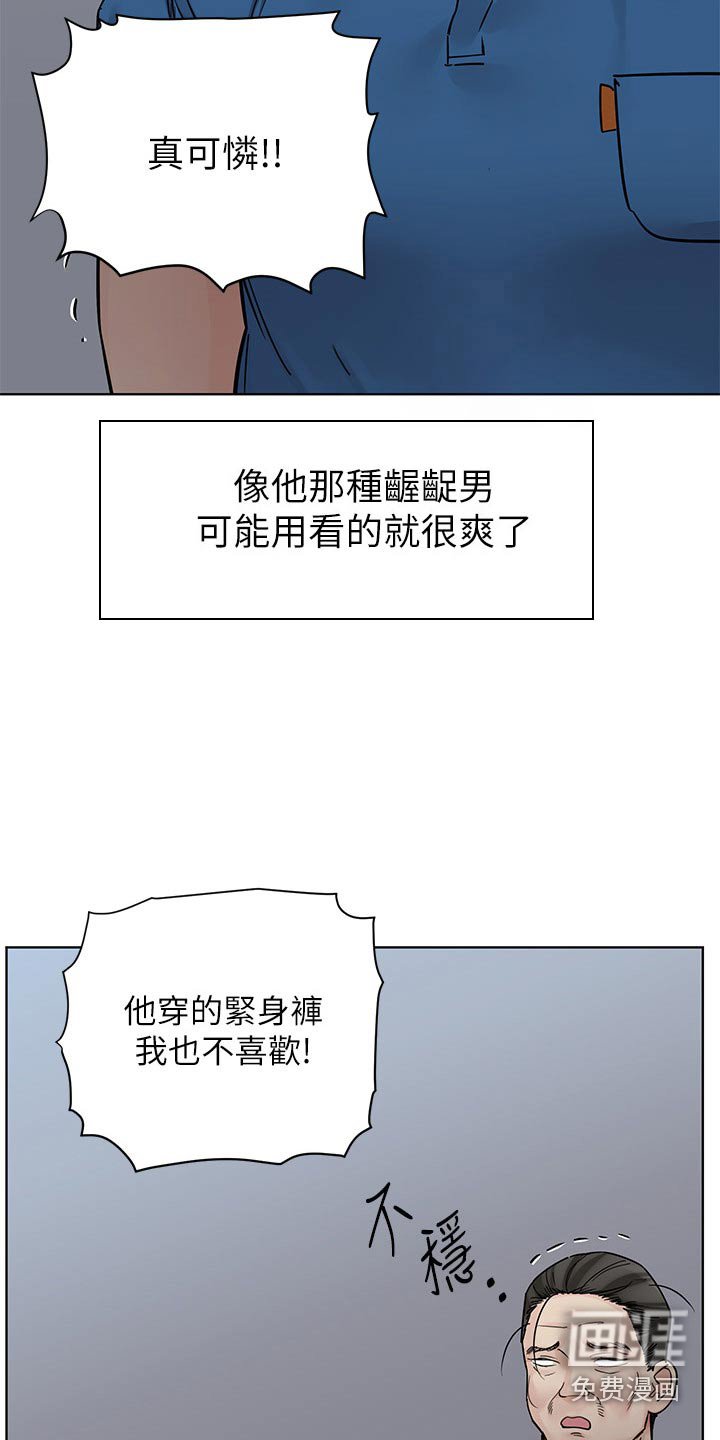 第109章：听到