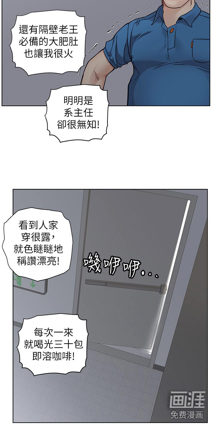 第109章：听到