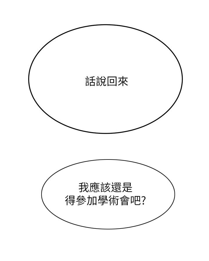 第109章：听到
