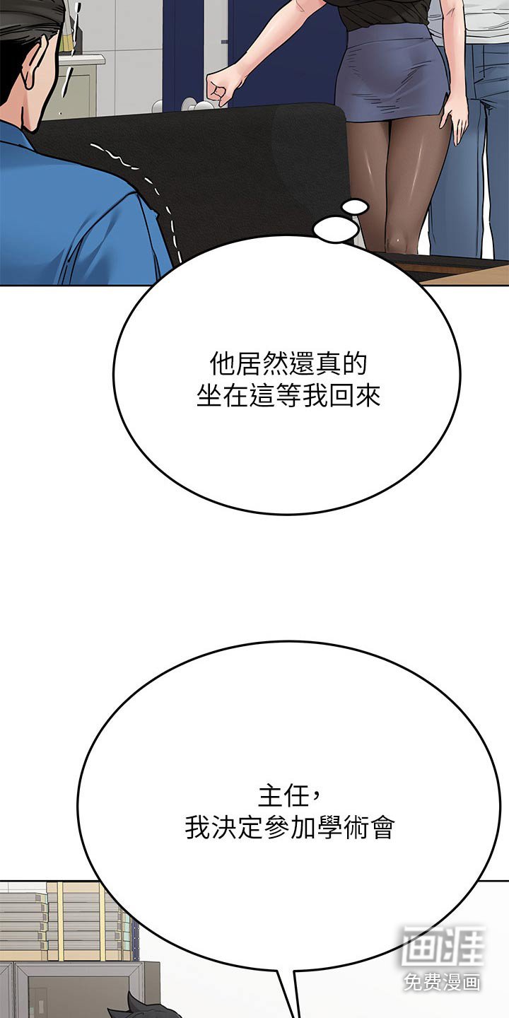 第109章：听到