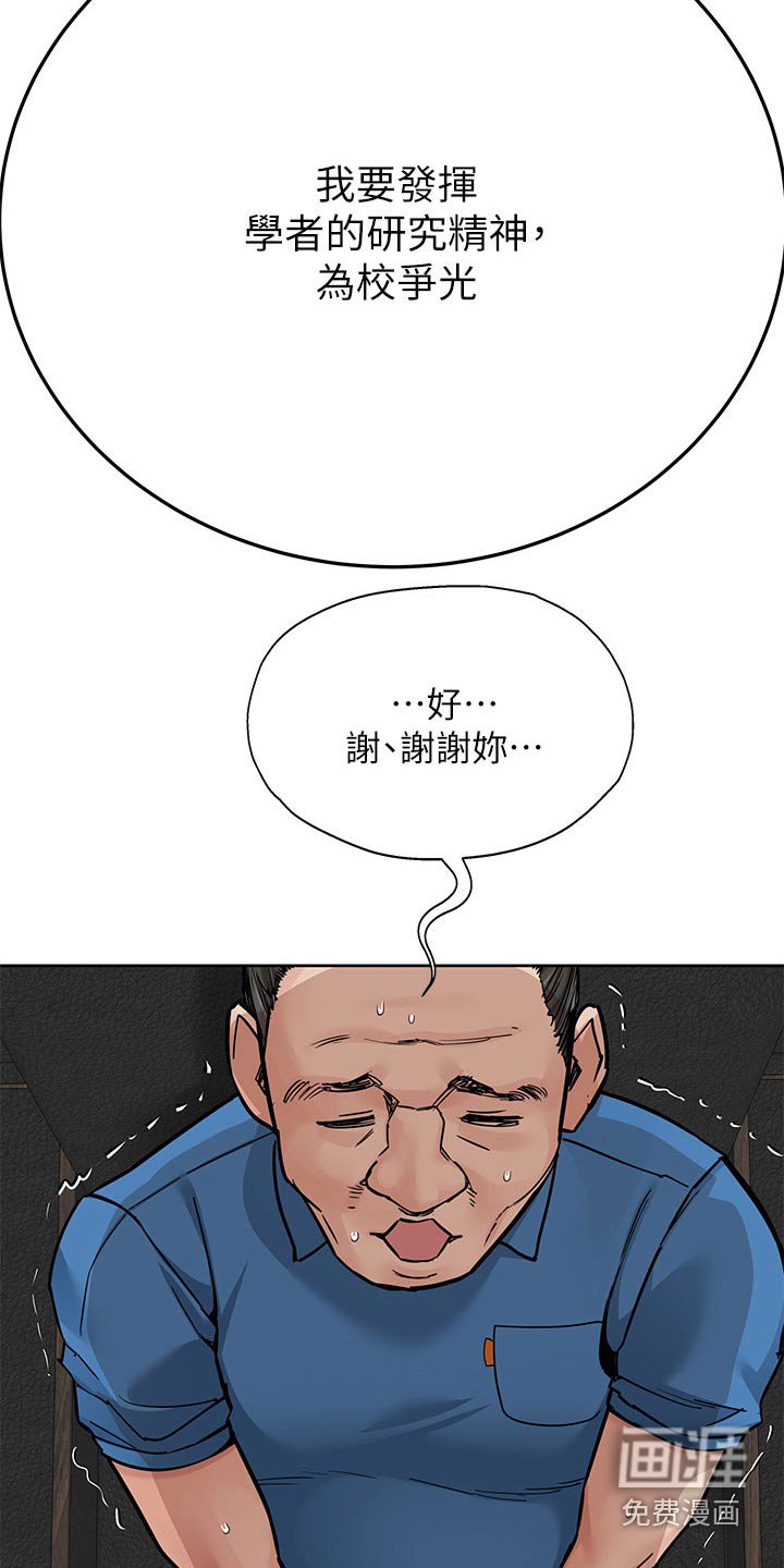 第109章：听到
