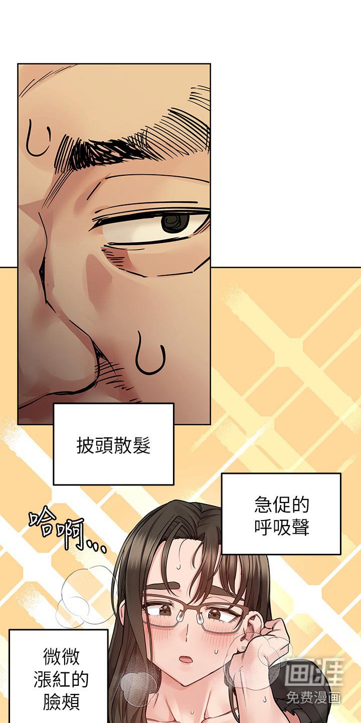 第109章：听到