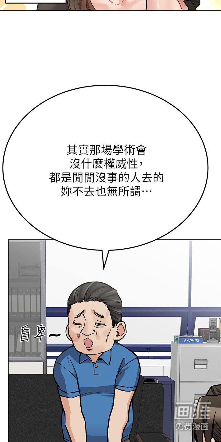 第109章：听到