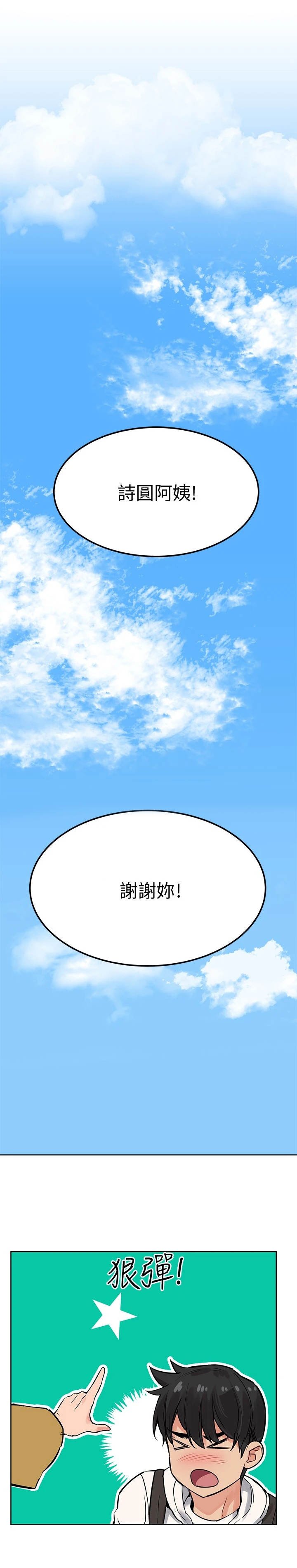 第11章：高兴就好
