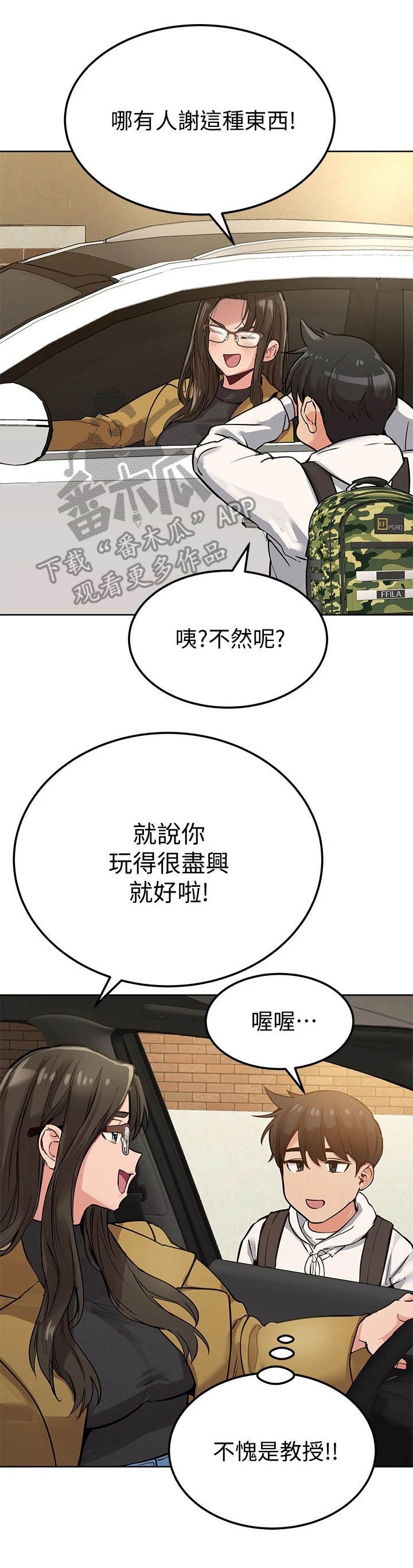 第11章：高兴就好