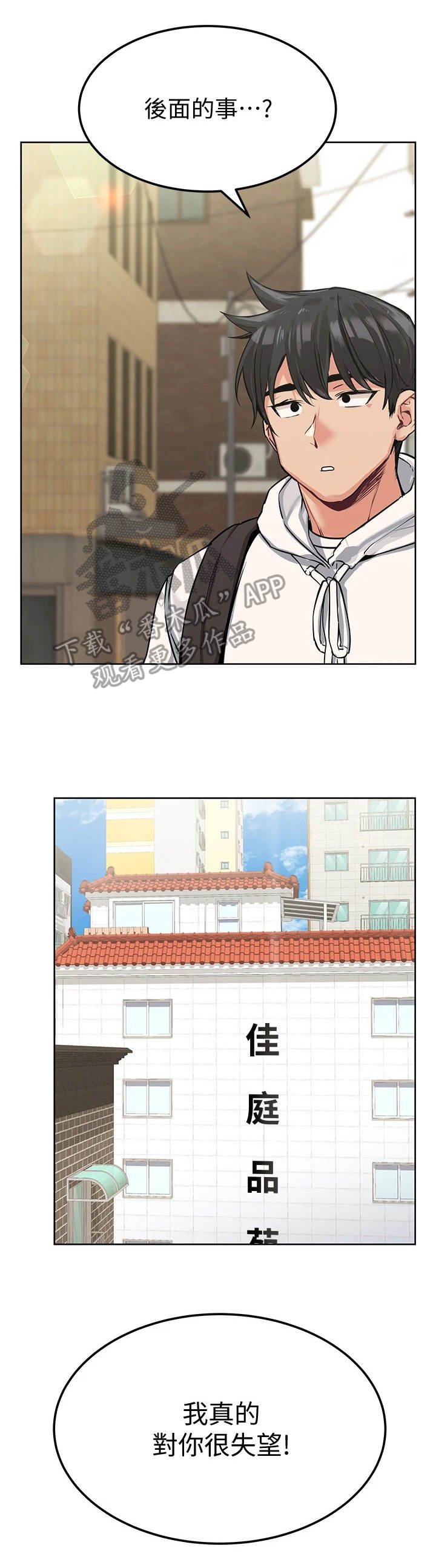 第11章：高兴就好
