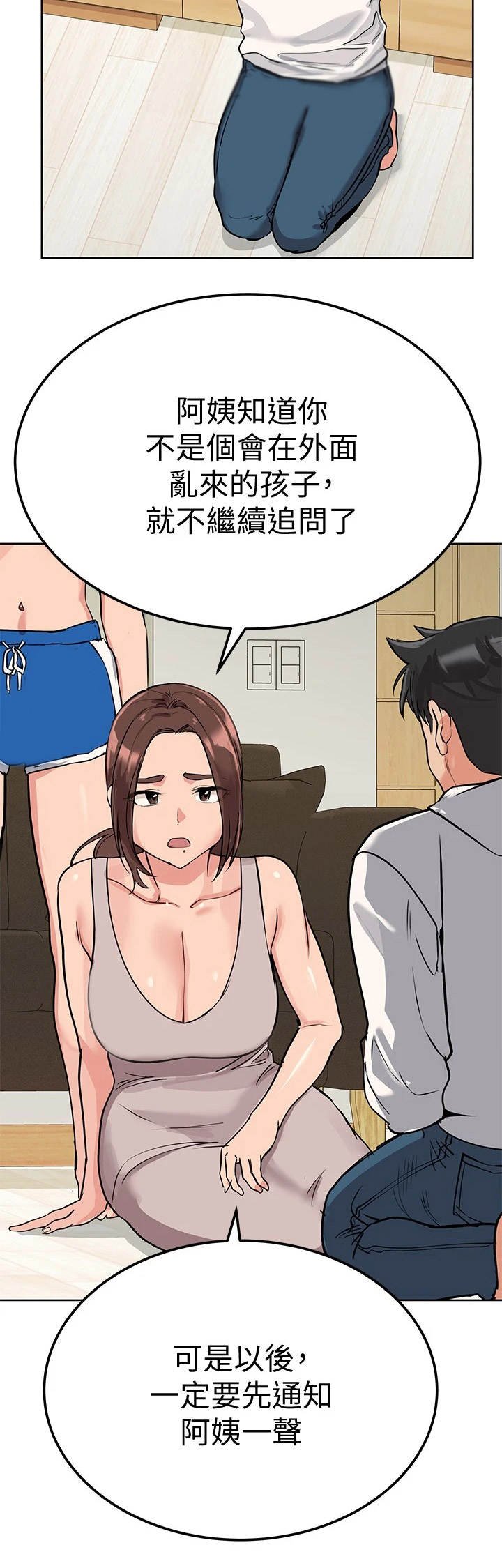 第12章：关心