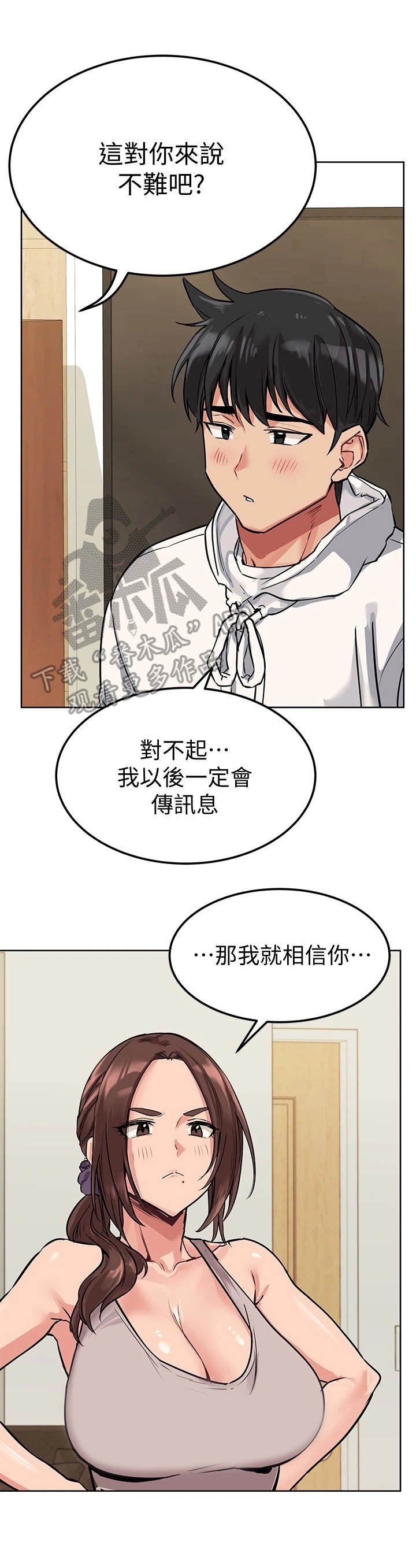 第12章：关心
