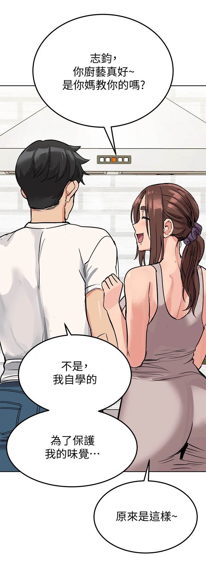 第13章：摔倒