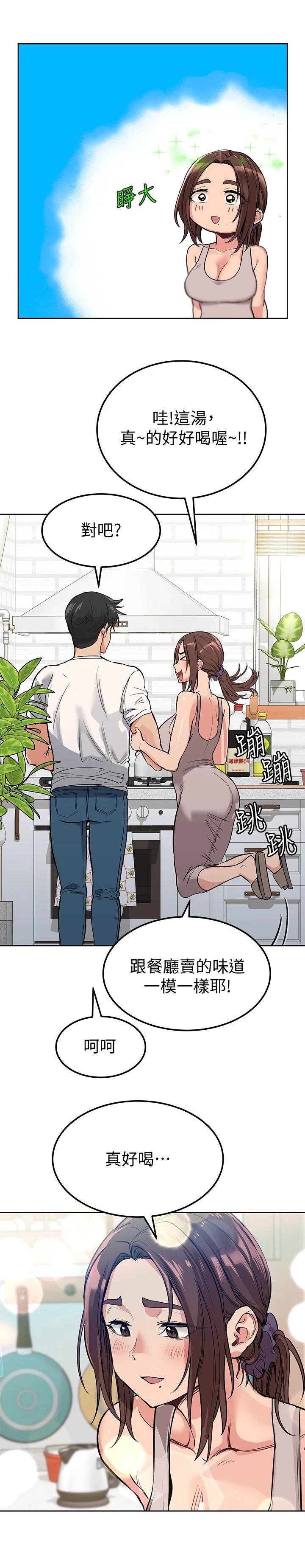 第13章：摔倒