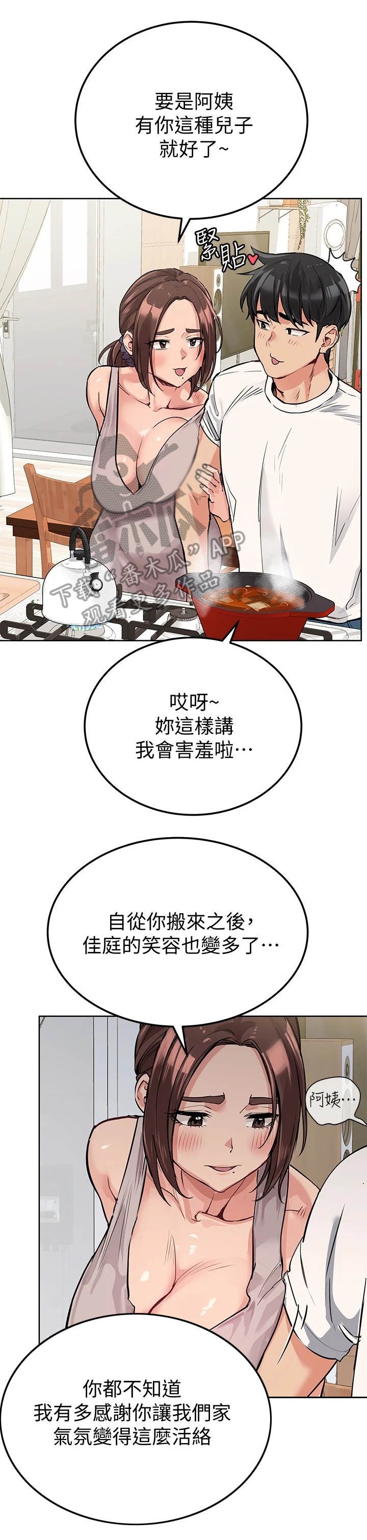 第13章：摔倒