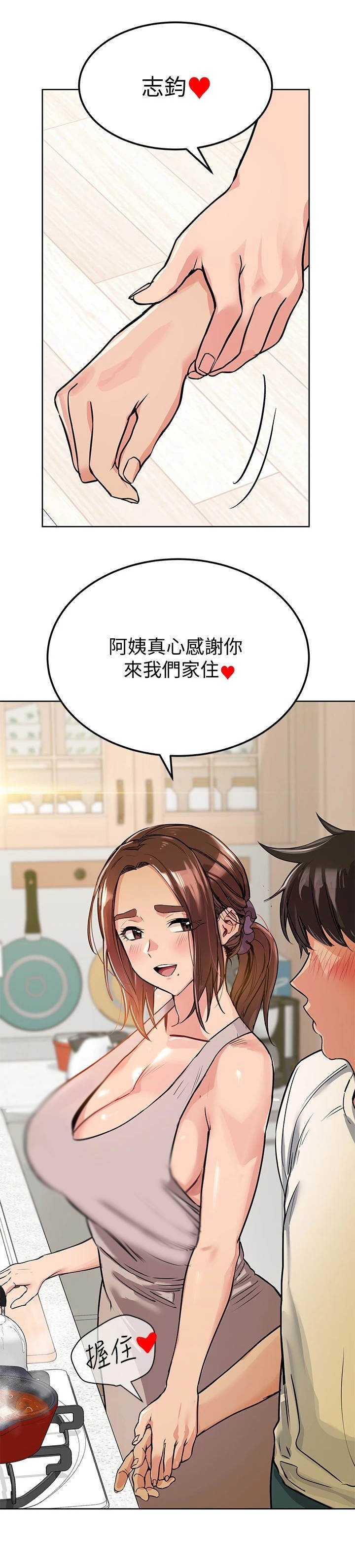 第13章：摔倒
